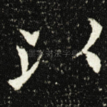 以