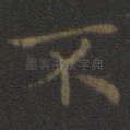 不