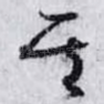 其