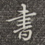 书