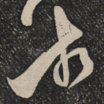 相