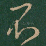 不