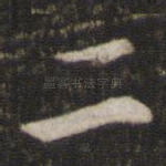 二