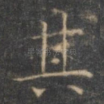 其