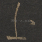 近