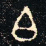 白