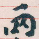 两
