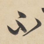 不