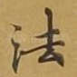 法