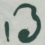 得