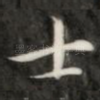 士