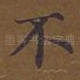不