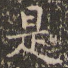是