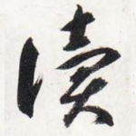 读