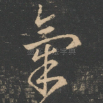 气