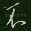 不