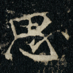 思