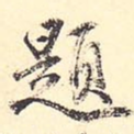 题