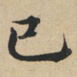 已
