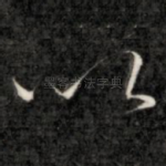 以