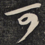 可