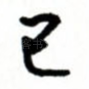 已
