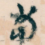 當