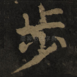 步