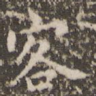 客
