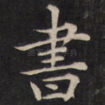 书