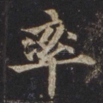 率