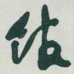 館