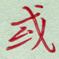或