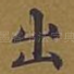 出