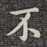 不