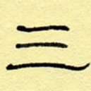 三