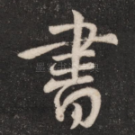 书