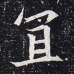 宜