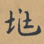 兆