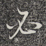 必