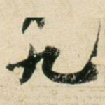 九