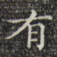 有