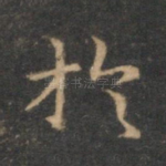 于