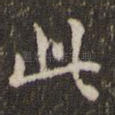 此
