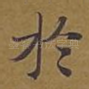 于