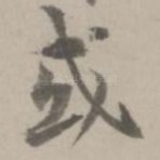 或