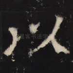 以