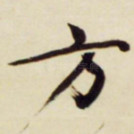 方