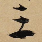 三
