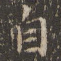自